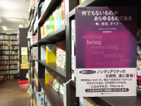 【ホン・トーク】第19回は、なんだかすんごい1冊～✨