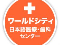 メディケア小児歯科は自己負担分ゼロ！良心的な治療費設定が評判