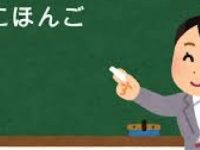 短期でも参加できる！日本語教師ボランティア