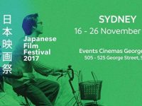11月のシドニーイベント／シドニーの日本映画祭が今年も開幕！