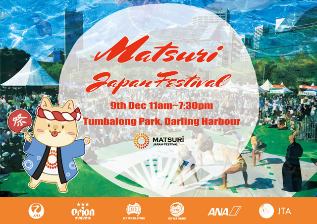 12月9日『2017 Matsuri』出演者・出展ラインアップ発表！