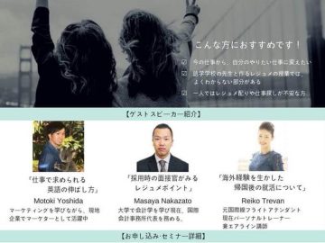 明日！残席わずか！オーストラリアの悩み解消しませんか？