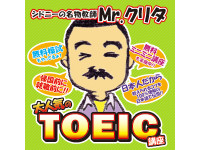 残1席！1/8開講TOEIC2週間集中講習！