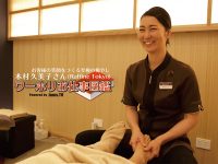 お客様の笑顔をつくる至極の癒やし／木村久美子さん