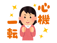 【残1席】　1/8開講、TOEIC2週間集中講習！