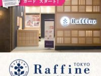 「Raffine TOKYO」でお得なメンバーズカードが作れます！