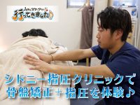 頭痛、肩コリ、生理不順にポッコリお腹……歪んだ骨盤が原因かも