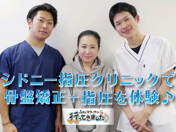 ★☆★9月のキャンペーン！！指圧＋骨盤矯正スペシャルコース★☆★