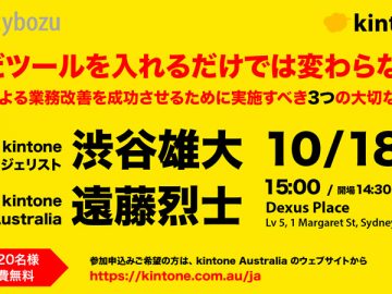 ただツールを入れるだけでは変わらない！ITによる業務改善を成功させるために実施すべき3つの大切なこと。