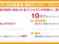 ●今月エラ縮小のボトックス15％オフやっていますよ！！