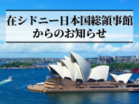 【緊急】レストラン等施設の閉鎖北部準州・SA州・WA州における入州制限