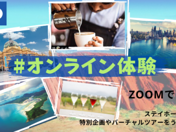 シドニー在住の豪華ゲストのセミナー6月23日と24日開催決定！