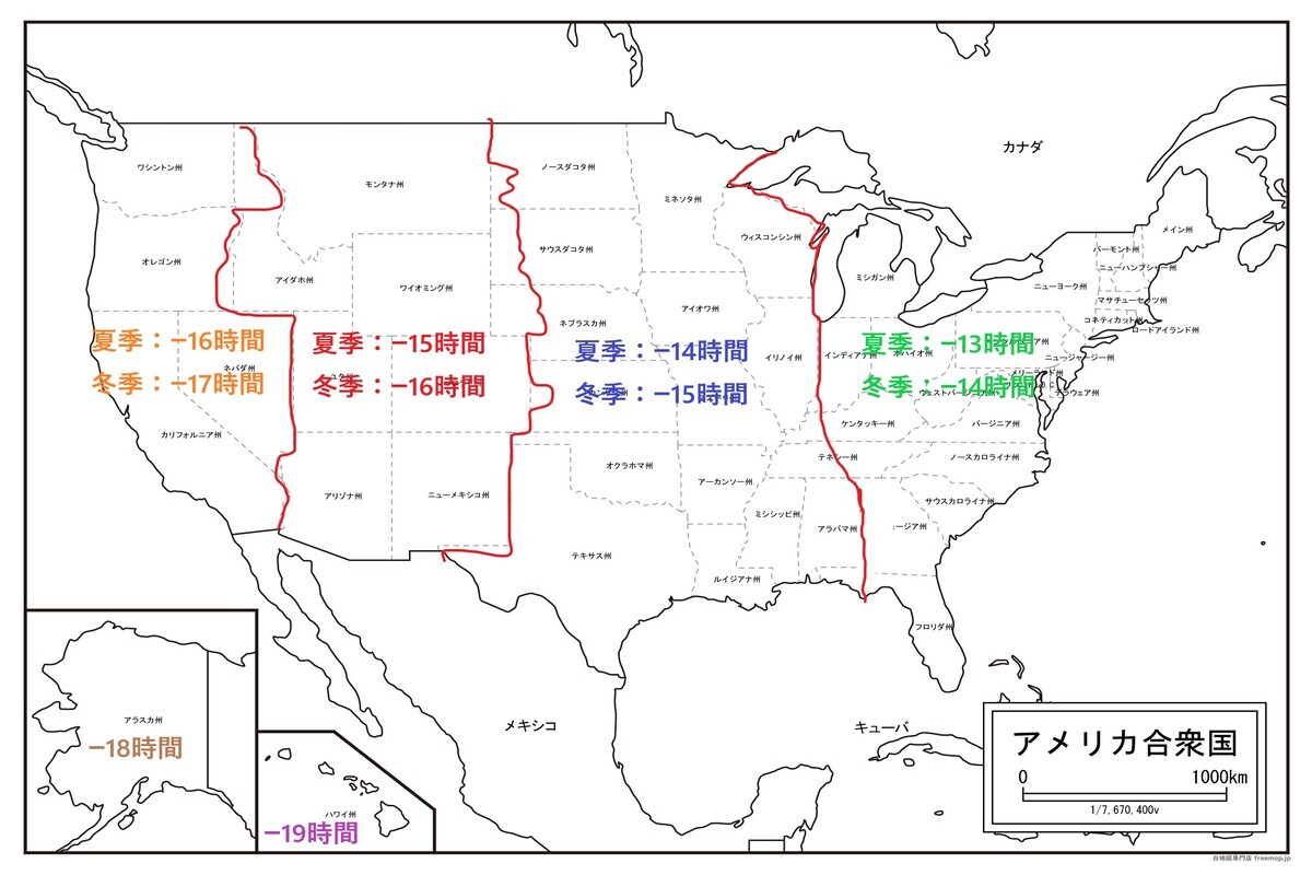 アメリカ　日本との時差