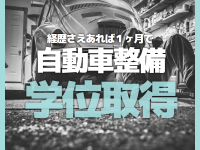 NSW州、自動車整備ライセンスがなかったら犯罪者？