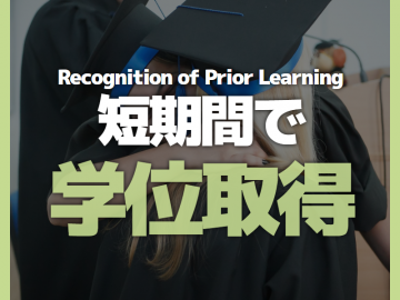 EOFY割引イベント、経歴だけで1ヶ月豪州正式学位取得！