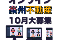 1日で取得するCertificate of Registration、10月大募集！