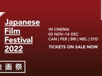 日本映画祭JFF開幕！名画から今年の最新作まで勢揃い