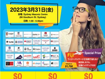 【Apple製品/フィジー旅行当たる?】留学＆ワーホリエキスポ！