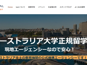 【iaeのウエブサイト公開記念！】スタバカード全員にお渡し！