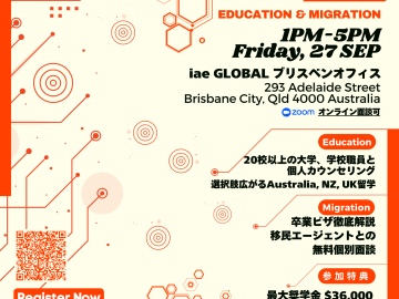 【参加無料】クイーンズランド最大の留学＆移民エキスポ！