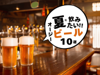 仕事終わりに飲みたいオージービール10選｜現地で人気の銘柄ランキング
