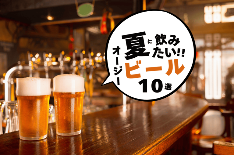 オーストラリアビールランキングTOP10