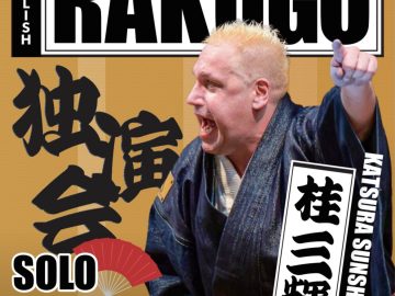 英語で落語を楽しもう！笑いを通して文化が融合する独演会