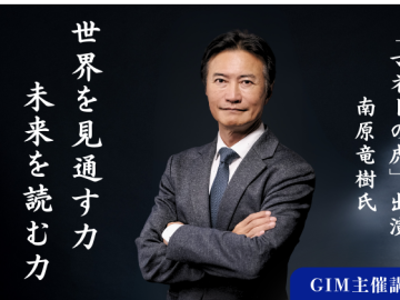 日本発グローバルパーソン 南原竜樹氏オーストラリアに来たる