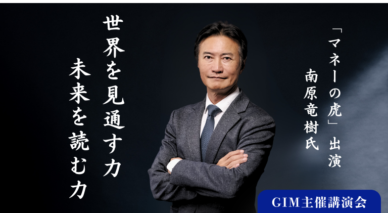日本発グローバルパーソン 南原竜樹氏オーストラリアに来たる
