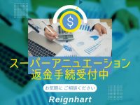 【オーストラリア】スーパーアニュエーション（年金）の返金手続き