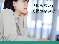【知らないで諦めるなんてもったいない！】ワーホリ後のビザの選択肢