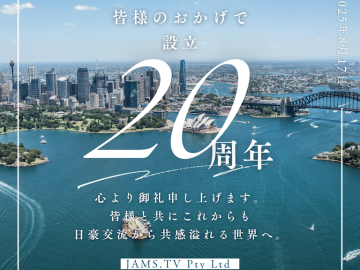 JAMS.TV設立20周年のご挨拶