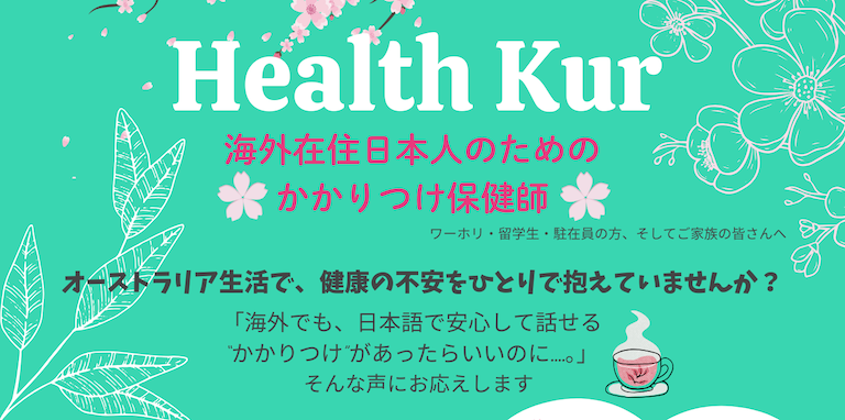 自分の健康を見直せる無料の健康相談イベント