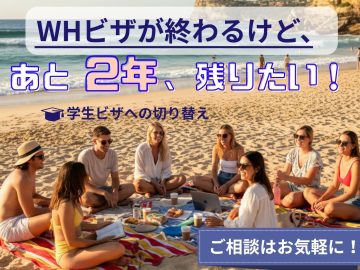 お得で楽なビジネス学校あります！$1350/ターム