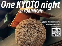 30名限定！京都の至高の味覚を堪能できる一夜限りのイベント