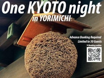 30名限定！京都の至高の味覚を堪能できる一夜限りのイベント