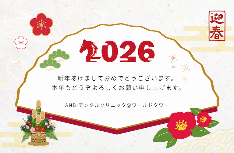 無料相談も受付中！インビザライン＆スマーティー歯列矯正