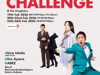 石田明主演！言葉なしで笑える日本発ノンバーバルコメディ