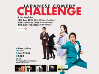 ノンスタ石田主演！言葉なしで笑える日本発ノンバーバルコメディ