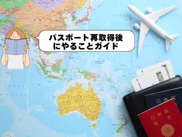 パスポート再取得後にやること｜ワーホリ・留学中のImmiAccount更新ガイド