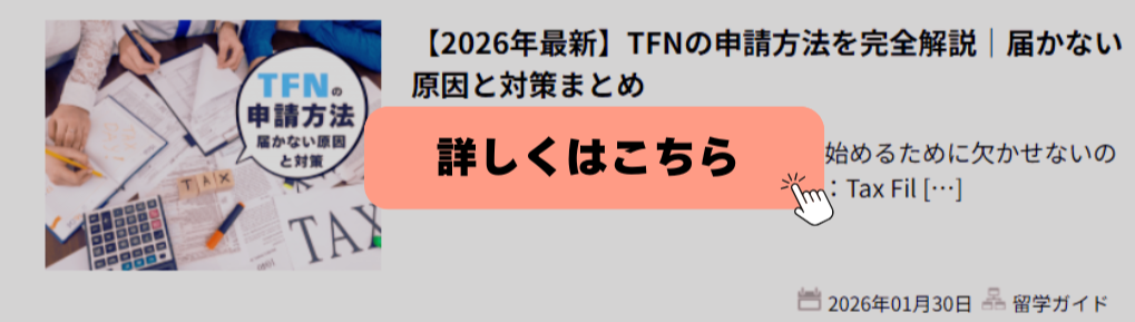 タックスファイルナンバー 申請方法