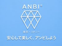インビザライン治療は、ANBIデンタルクリニックで ♦♦