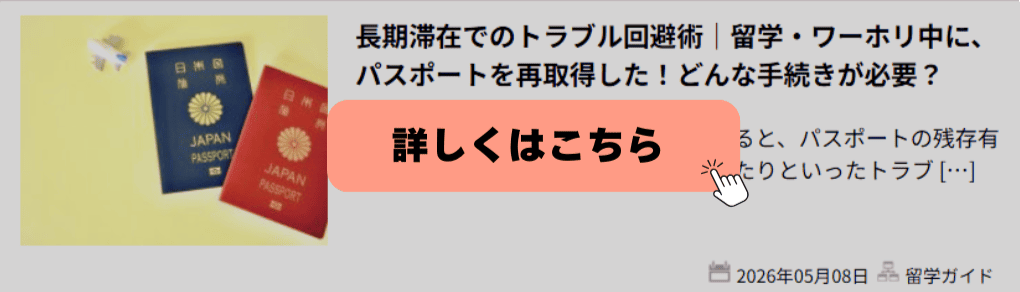 パスポート再取得後の手続きリスト