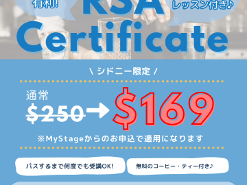 RSAシドニー対面コース・5月特別価格でご案内