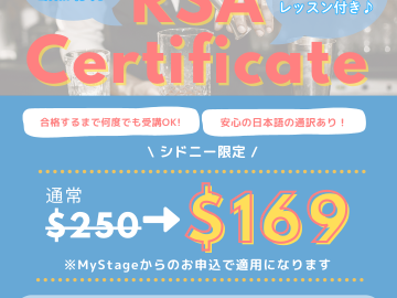 【6月】RSAライセンス（シドニー）受講特別プライスでご案内✨