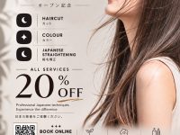 Sydneyで、日本品質のヘアデザインを。【KOTOHINA hair salon】