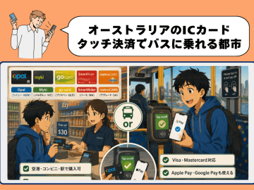バス乗車にICカードは必要？タッチ決済対応都市まとめ