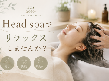 Head spa でリラックスしませんか？